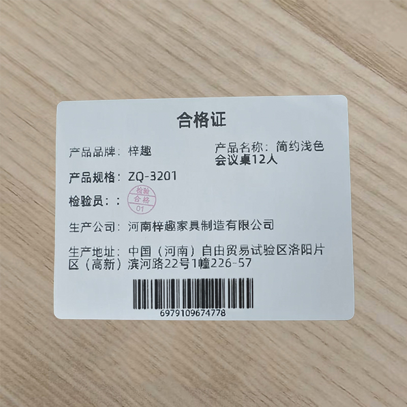 梓趣 简约浅色会议桌12人 ZQ-3201 张高清大图