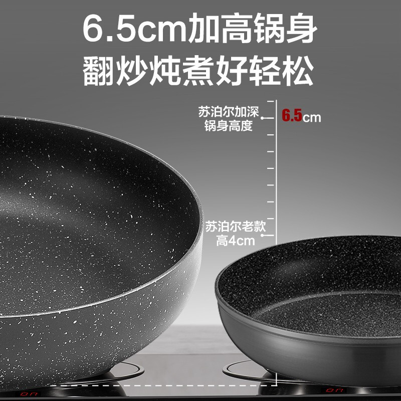 苏泊尔(SUPOR)平底锅不粘煎锅麦饭石色煎炒锅煎盘牛排锅 家用烙饼煎蛋燃气电磁炉炒菜锅NJ28PA1 28cm