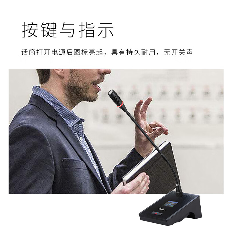润普国产化数字无线手拉手套装专业无线手拉手长杆软管桌面会议话筒无线一拖十RP-WX8200E-10高清大图