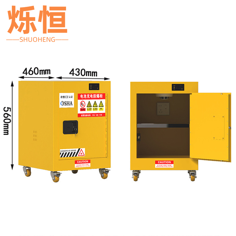 烁恒防爆充电柜 4加仑台