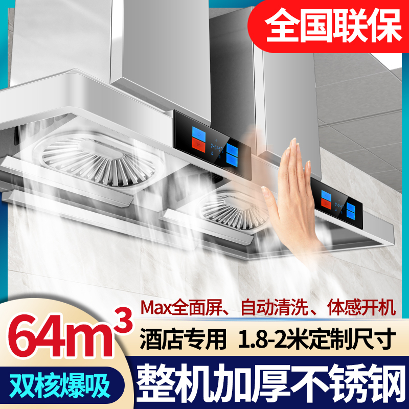 [2023新品]方帅(FOSHUAI)42m³饭店别墅农村土灶抽油烟机大吸力 大功率欧式顶吸式商用油烟机 45叠铜线电机
