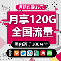 中国移动纯流量4G上网卡无限流量卡不限速全国通用纯4G手机卡0月租稳定移动手机卡无限流量上网卡手机大王卡纯4g无限流量卡