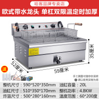 油炸锅商用摆摊电炸炉纳丽雅(Naliya)单缸大容量煤气油条机炸鸡薯条炸 [欧式升级款]单杠加大-20升-双限温定时加厚