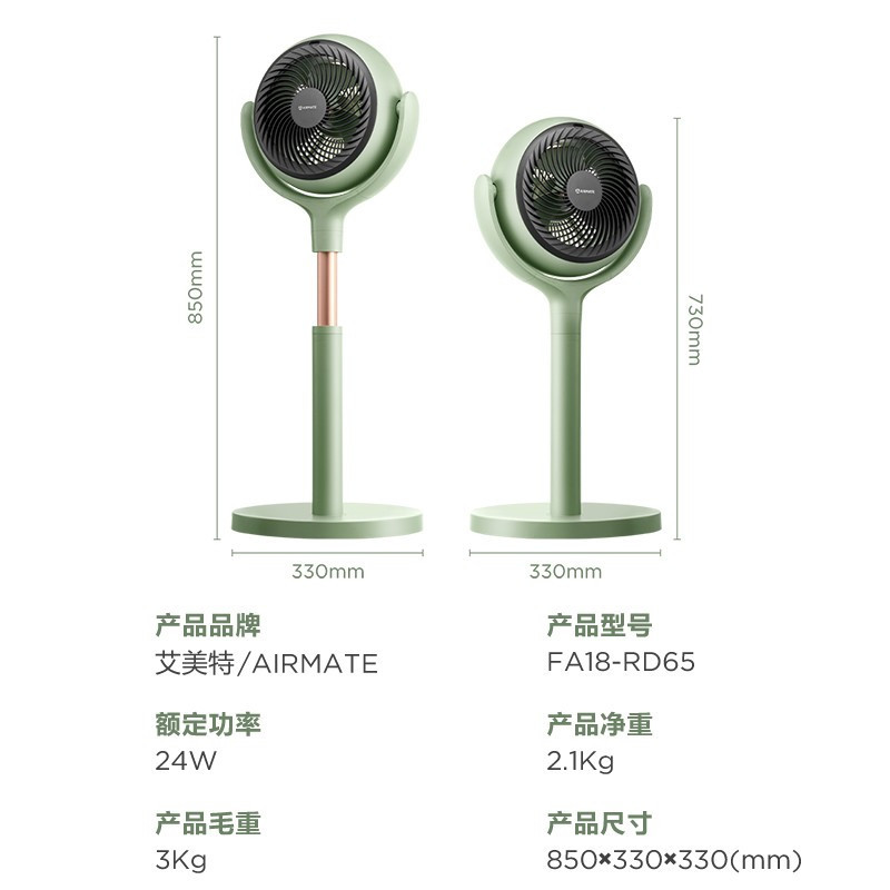 艾美特(Airmate)空气循环扇星球节能落地大风量风扇直流变频家用电风扇智能遥控定时台立式风扇 FA18-RD65高清大图