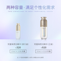 梵蜜琳官方旗舰店精华液女 润养鲜肌改善肌肤干燥暗沉补水保湿精华水 30ml装