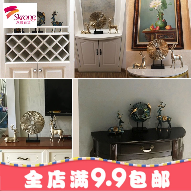 家居酒柜装饰品摆件欧式客厅创意玄关电视柜麋鹿摆设乔迁新居礼品