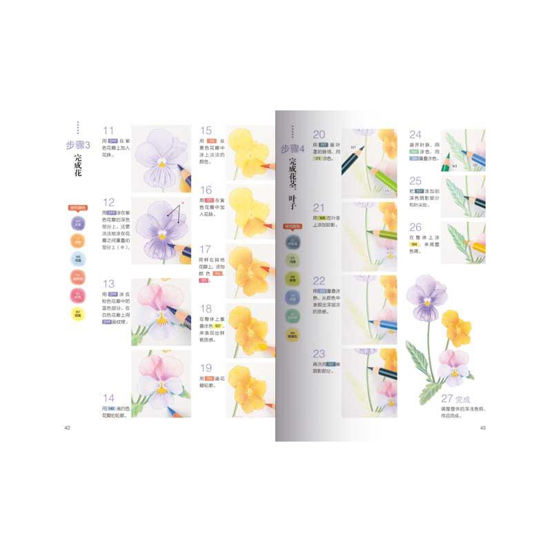 醉染图书零基础学彩色铅笔画9787559203939高清大图