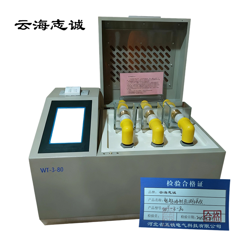 智能油耐压测试仪 WT-3-80 1台
