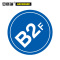 安赛瑞(SAFEWARE)楼层指示标识(B2F)Φ45cm 塑料板 YS