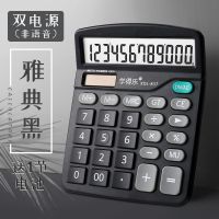 [非语音]神秘黑/双电源 送电池 双电源计算器太阳能办公用会计专用计算器学生用小号便携计算机