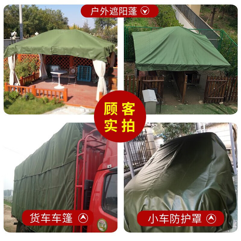 篷布 中特邦安 ZT-B03 2*3m 适中 绿色