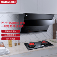 红日(RedSun)21立方体感油烟机烟灶套装厨电组合自动清洗抽油烟机排烟机定时燃气灶JED19H+EM618B 天然气