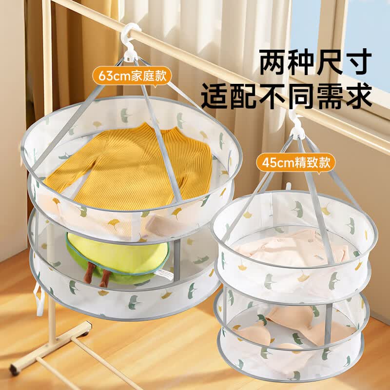 美丽雅(maryya) 56381 双层印花晒衣篮大号 平铺晾晒网兜晾袜子晒干货晾衣篮防变形可折叠 101354高清大图