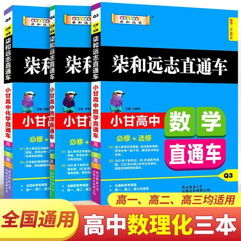 英语单词 小本 2021新小甘高中英语单词必背古诗文知识大全高中生柒和远志直通车