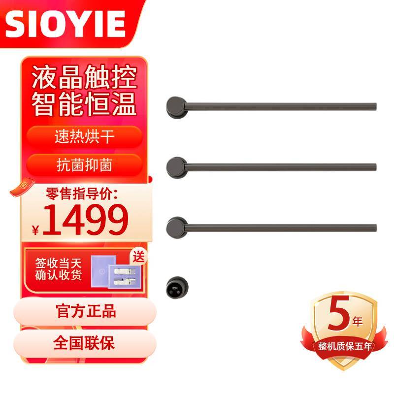 SIOYIE 嵌入式智能电热毛巾架AD30高清大图