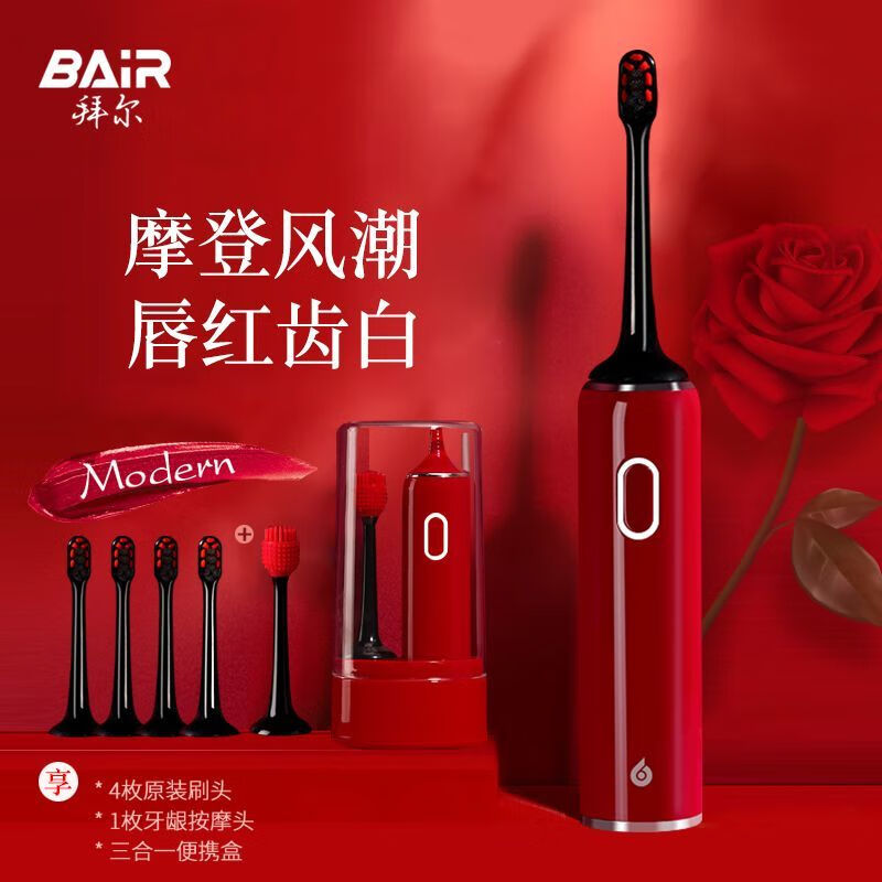 拜尔(BAIR)电动牙刷小白001声波充电式款全自动软毛男女情侣 红色