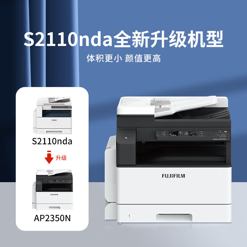 富士胶片(FUJIFILM)A3黑白复印机复合机AP2350NDA高清大图