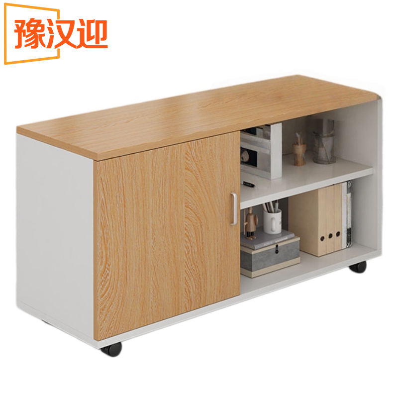 豫汉迎办公矮柜高清大图