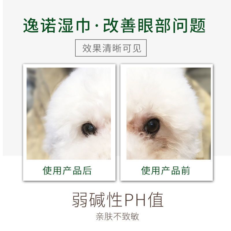 猫咪眼部湿巾去泪痕神器猫咪眼屎清洁用擦眼睛专用狗狗加菲猫宠物 眼部湿巾120片 [1大罐]