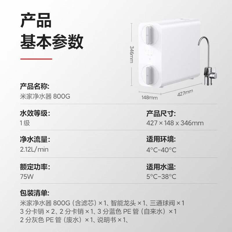 米家小米净水器800G家用MR852-C直饮机一体机厨下RO反渗透自来水过滤器净水机