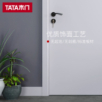 TATA木门 简约时尚室内房门 卧室套装门 木质复合免漆定制木门@001