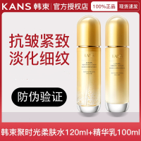 韩束聚时光臻奢紧致水120ml+乳液100ml【2024新包装】