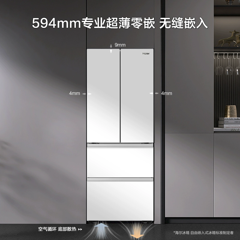 海尔小红花412L白色法式一级能效风冷超薄零嵌入式大容量家用电冰箱高清大图