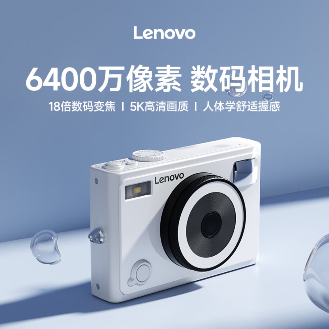 LENOVO联想C55 数码相机6400万像素4K高清摄像学生情侣户外旅游拍照摄影卡片机ccd平替 [珍珠高清大图