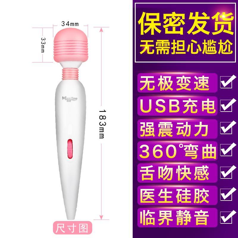 成人情趣用品女用欲仙性工具高潮自卫棒震动女性自卫慰器av棒跳蛋