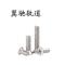 翼驰轨道 不锈钢十字槽沉头螺钉 M6×10 个