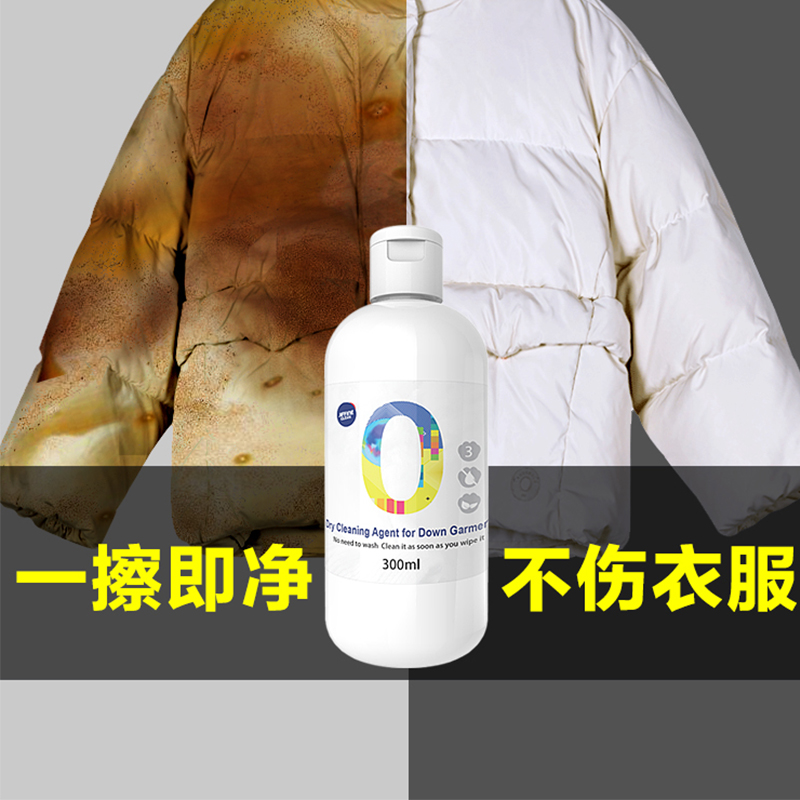 美国进口Jiffine 洗羽绒服干洗剂300Ml*2瓶清洗免水洗清洁免洗神器家用去油渍去污渍衣物洗涤高清大图