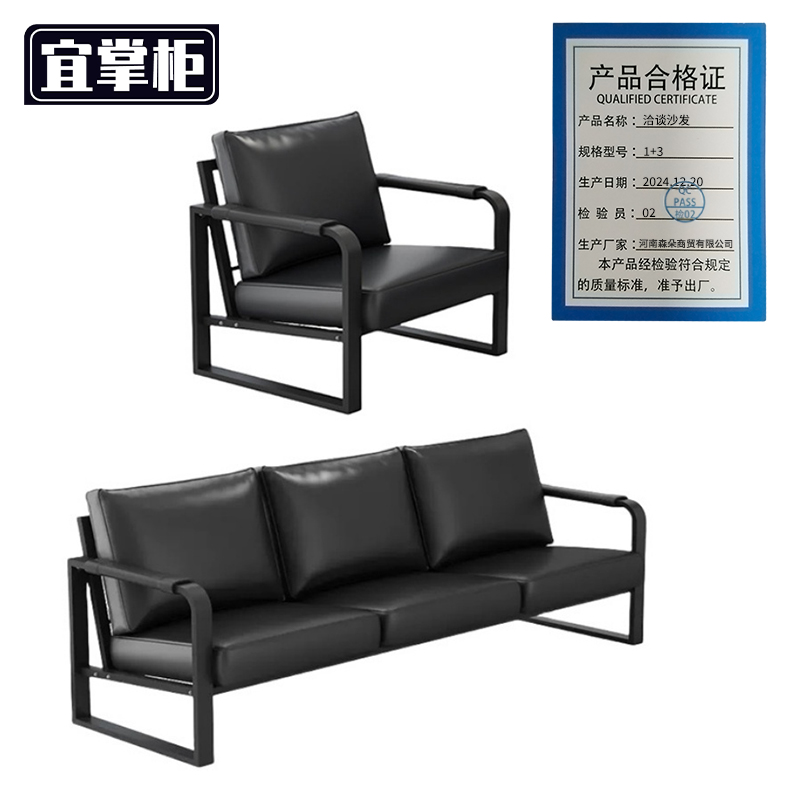 宜掌柜休闲 沙发高清大图