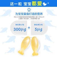 修正维生素ad胶囊儿童口服维生素a维生素d3婴儿1-10岁滴剂