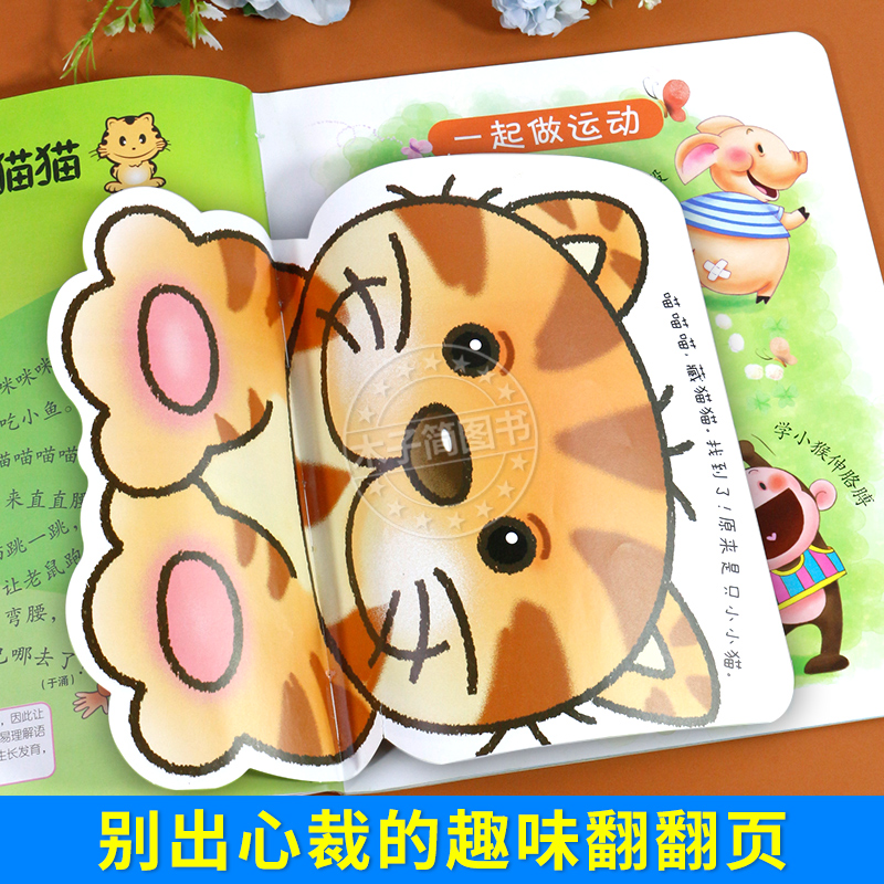 我1岁(单本) [正版]小婴孩宝宝早教书绘本0到3岁 一岁半两三岁宝宝书籍婴儿幼儿启蒙认知儿童益智书适合1-2-3岁看的高清大图