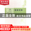 落语与我
