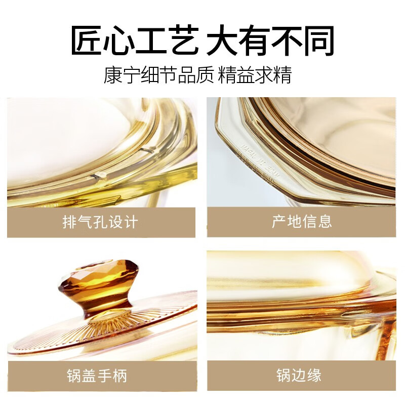 康宁4.1L晶钻透明锅 VS-41-DI/E/CN