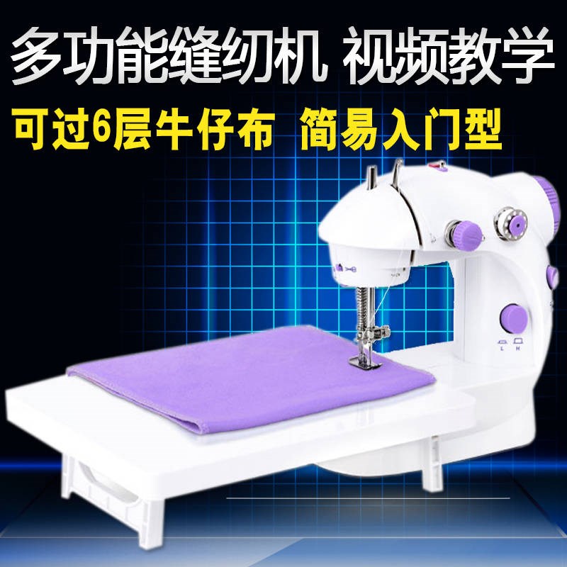 全自动多功能小型缝纫机迷你电动缝纫机家用吃厚带扩展台衣车 三维工匠高清大图