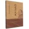 [N]彭定安文集(17中国现当代文学论集)-9787551723572