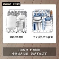 [年度新品]方太(FOTILE)嵌入式洗碗机加强烘干独立式大容量洗消烘除存11套大容量 6+3洗涤程序N1