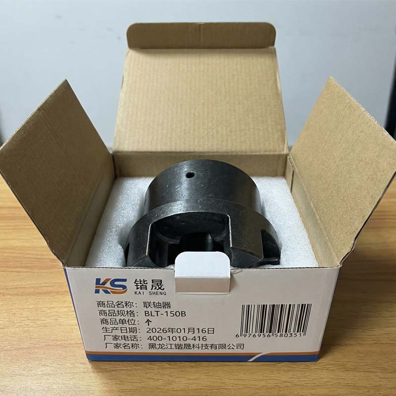 锴晟 联轴器 BLT-150B 个高清大图