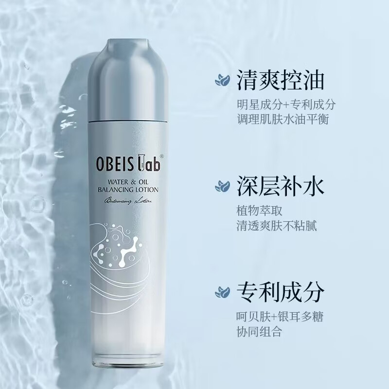 欧贝斯(obeis)水油平衡爽肤120ml(单位:件)高清大图