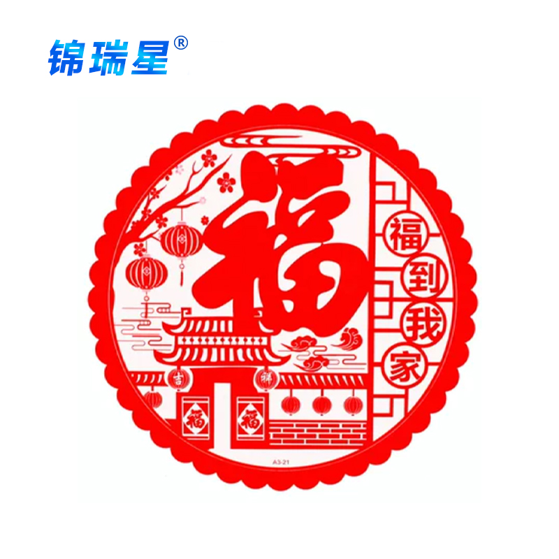 锦瑞星新年静电贴加厚窗花25*25cm/包高清大图