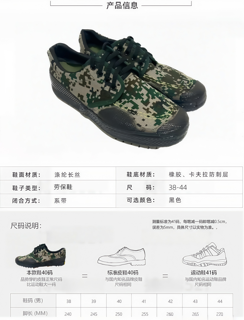 铁洋 防刺穿劳保鞋 TY-L11 双高清大图