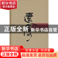 还原