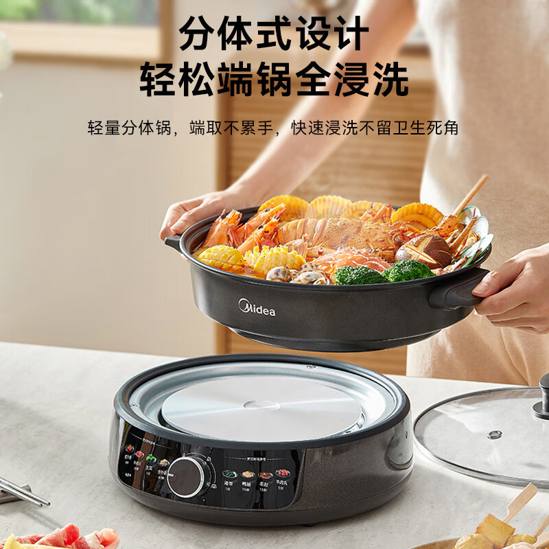 美的(Midea)电火锅MC-DHE30H4分体式可拆洗家用4.5L大容量电炒锅电煮锅电热锅料理锅多功能锅多用途锅