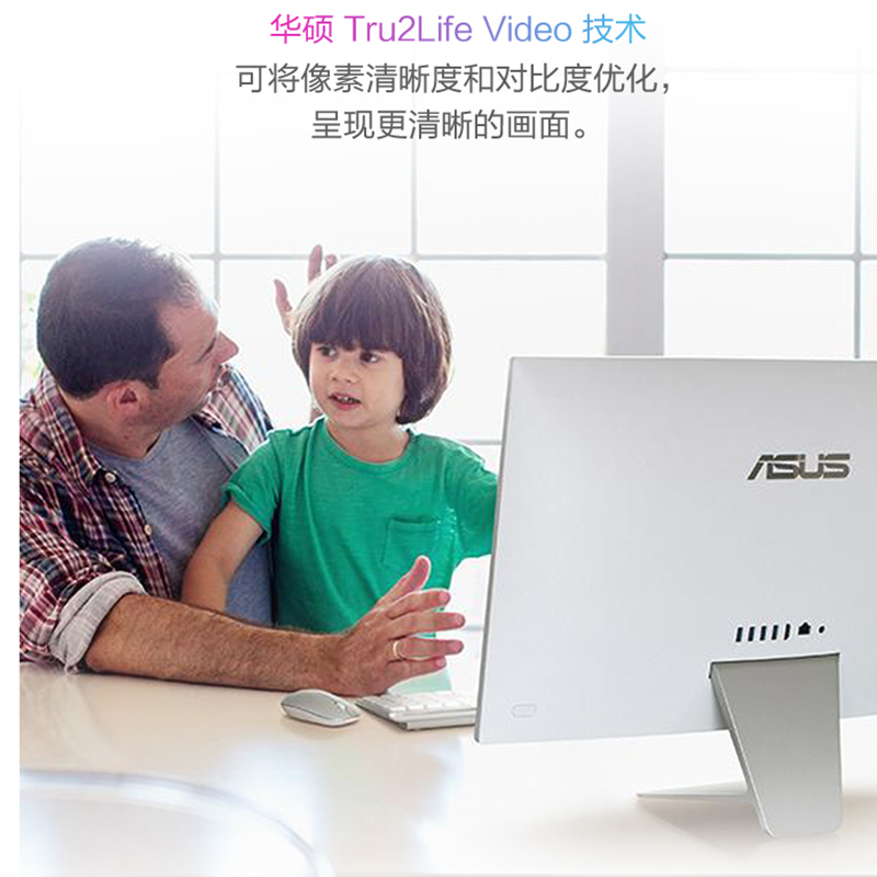 华硕(ASUS) 猎鹰V4 V4000 21.5英寸家用高效办公商务高性能学习一体机台式电脑(酷睿i3-10110U 8G 1T+256G WIFI蓝牙 高色域 滤蓝光)白