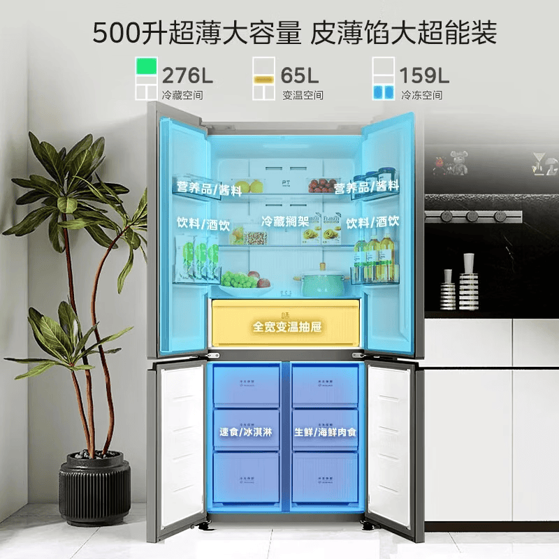 美的冰箱500升十字四开门一级变频风冷无霜家用大容量60cm超薄净味电冰箱高清大图