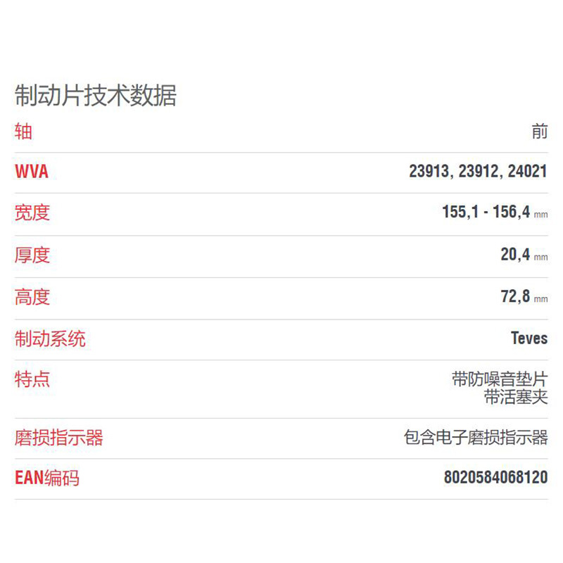 布雷博(brembo)前片.陶瓷P85129N适配11-14款高尔夫6/11-15款尚酷R/08-14款奥迪TT