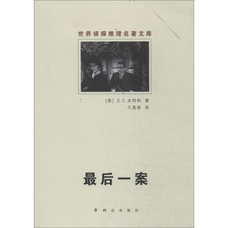 醉染图书案9787501451890高清大图
