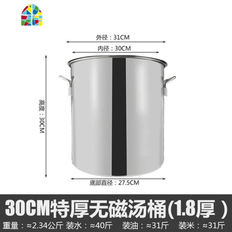 商用不锈钢桶带盖不锈钢加厚加深大汤锅大容量储水桶圆桶油桶 FENGHOU 30*30汤桶
